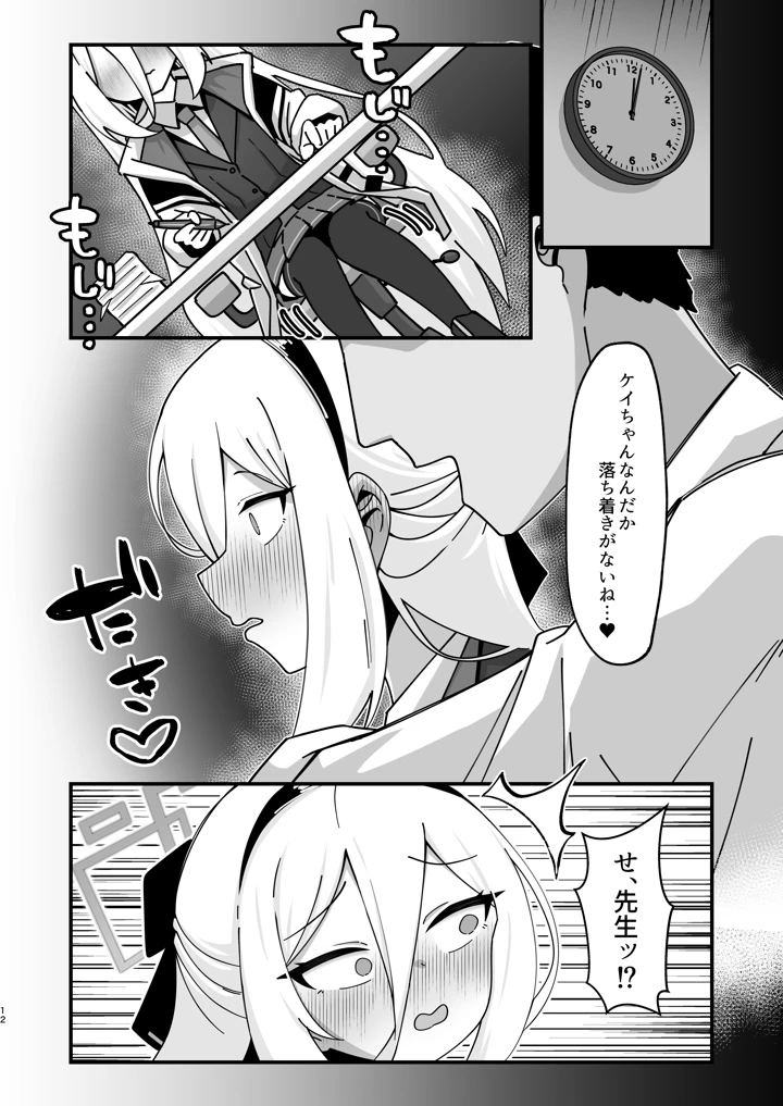 12ページ目