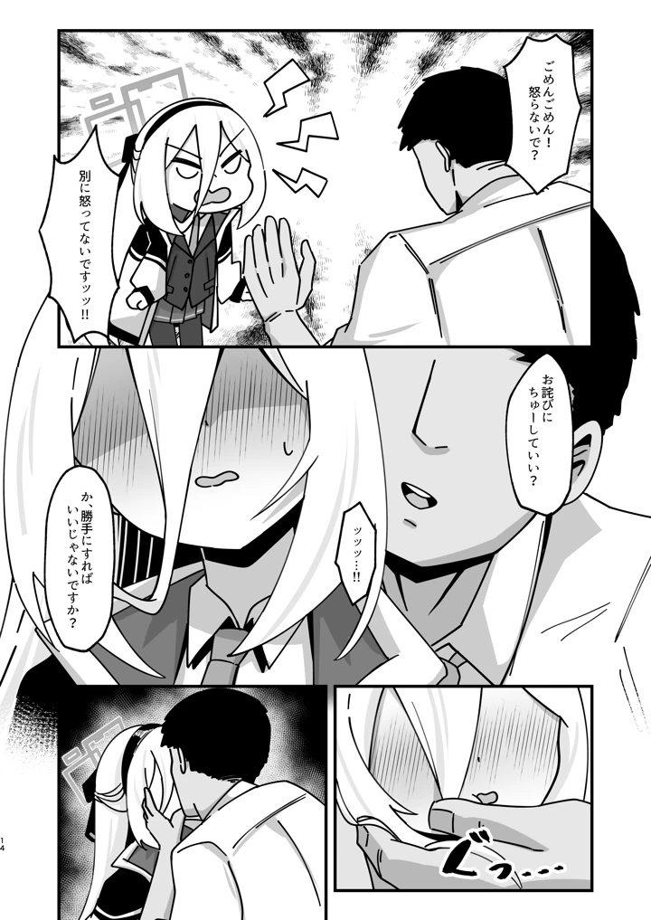 14ページ目