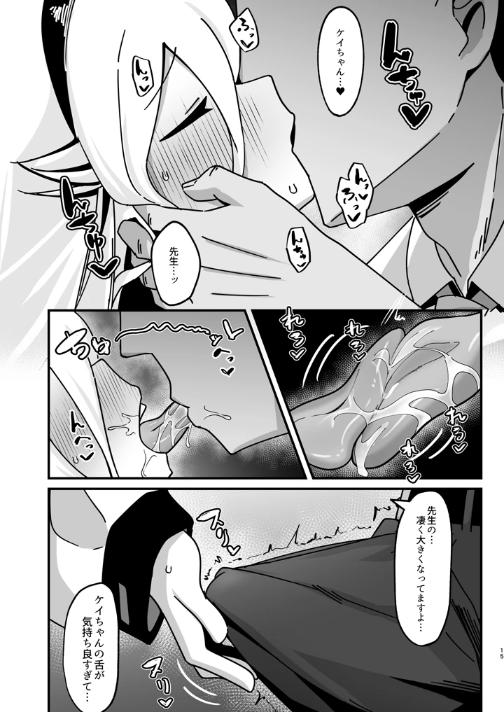 15ページ目
