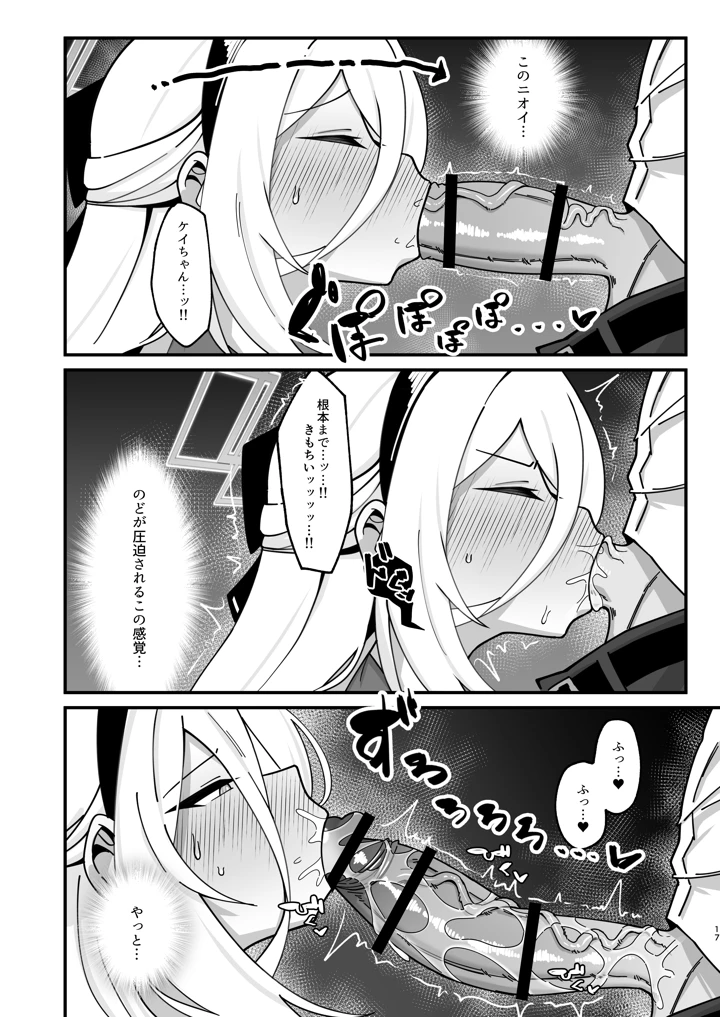 17ページ目