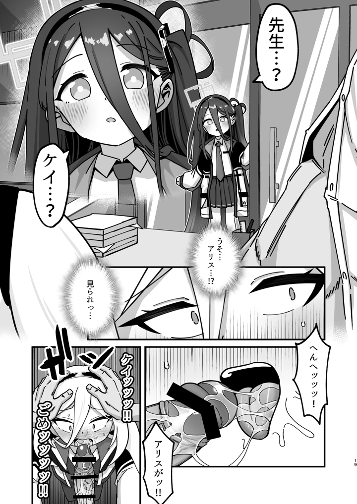 19ページ目