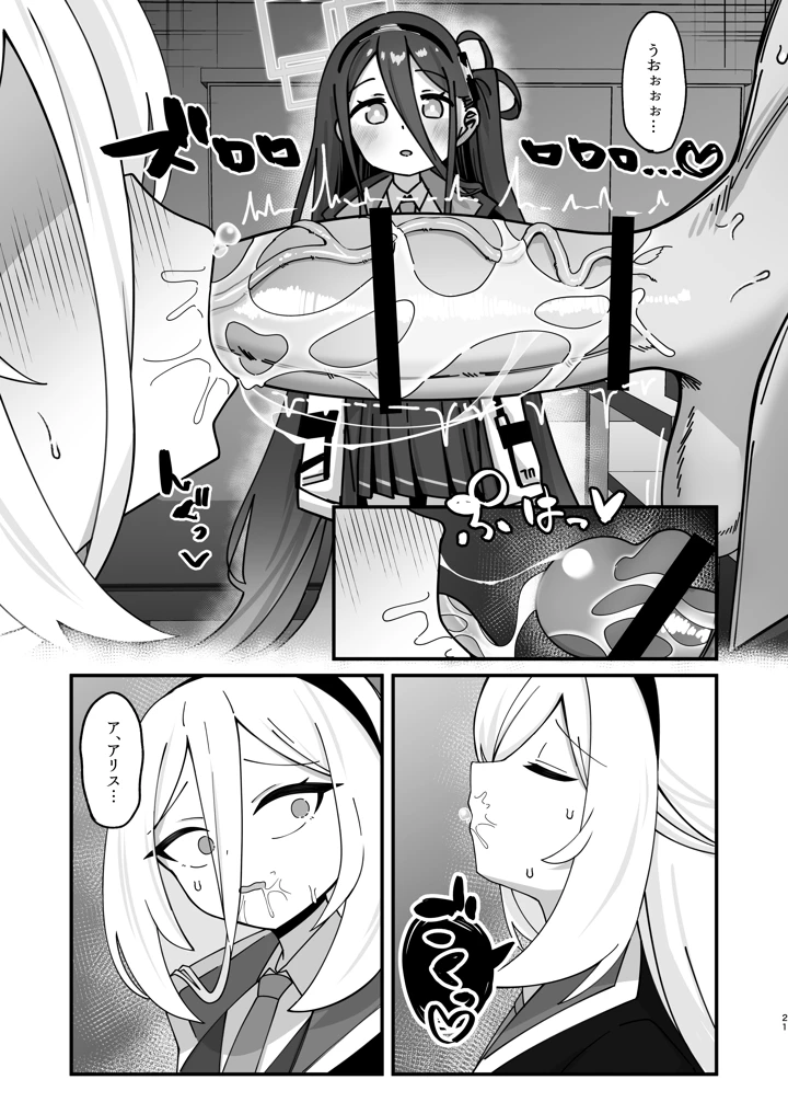 21ページ目