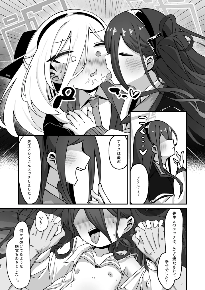 22ページ目
