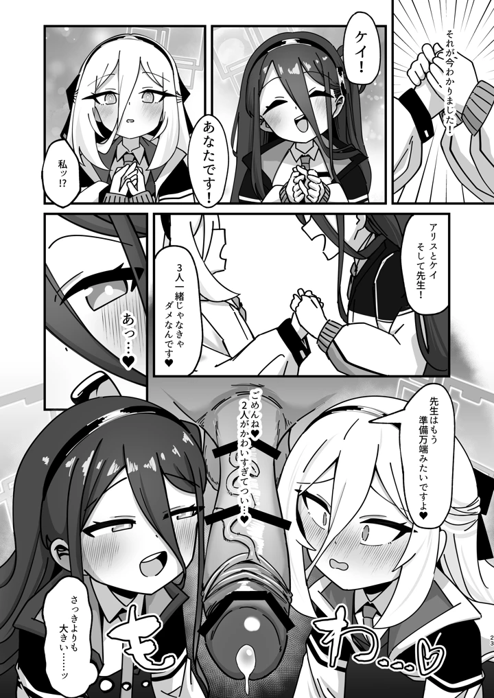 23ページ目