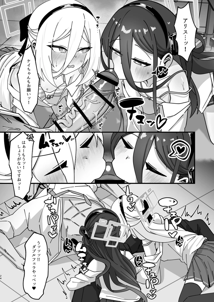 24ページ目