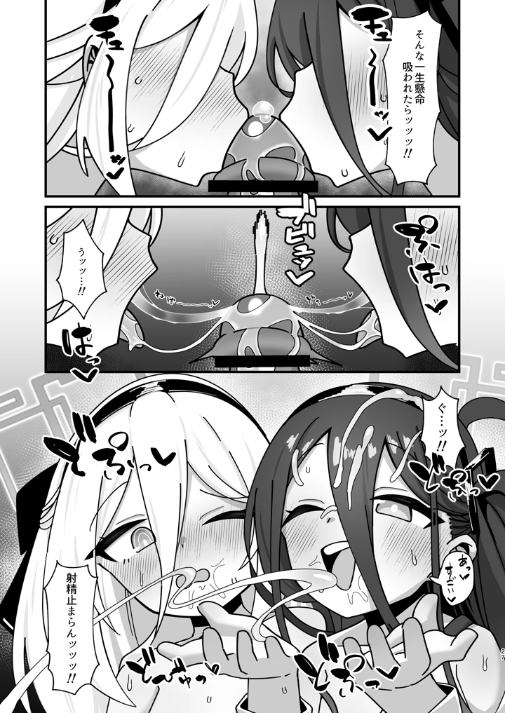 27ページ目