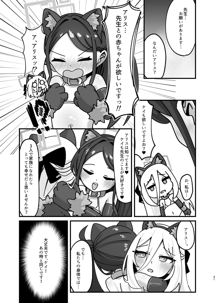31ページ目