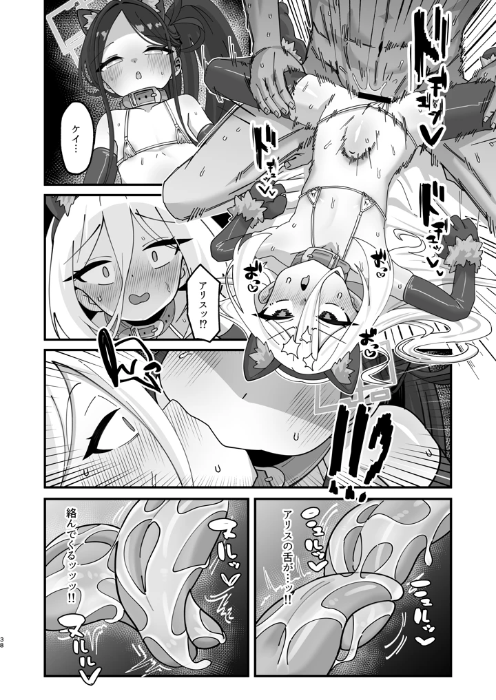 38ページ目