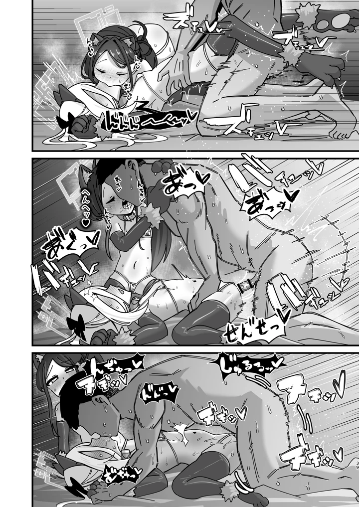 39ページ目