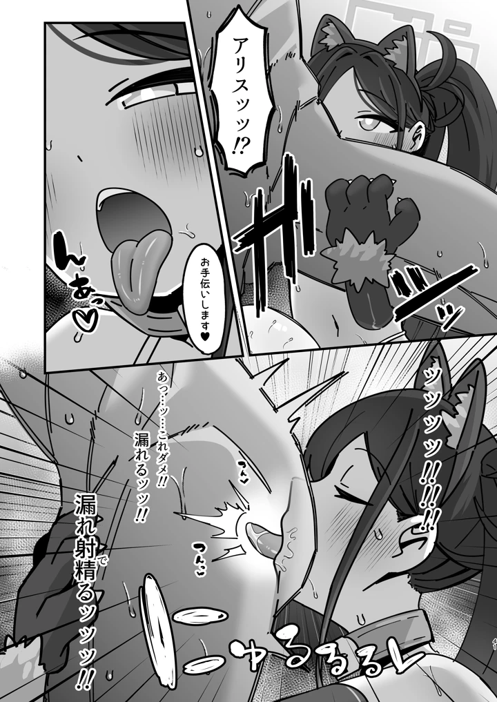 41ページ目