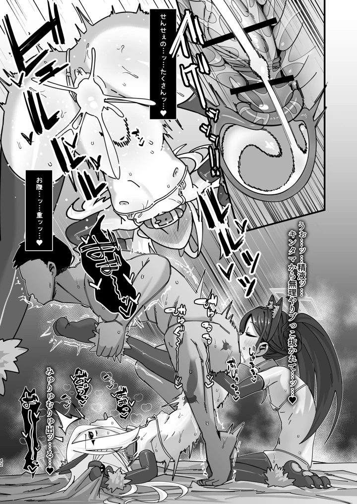 42ページ目
