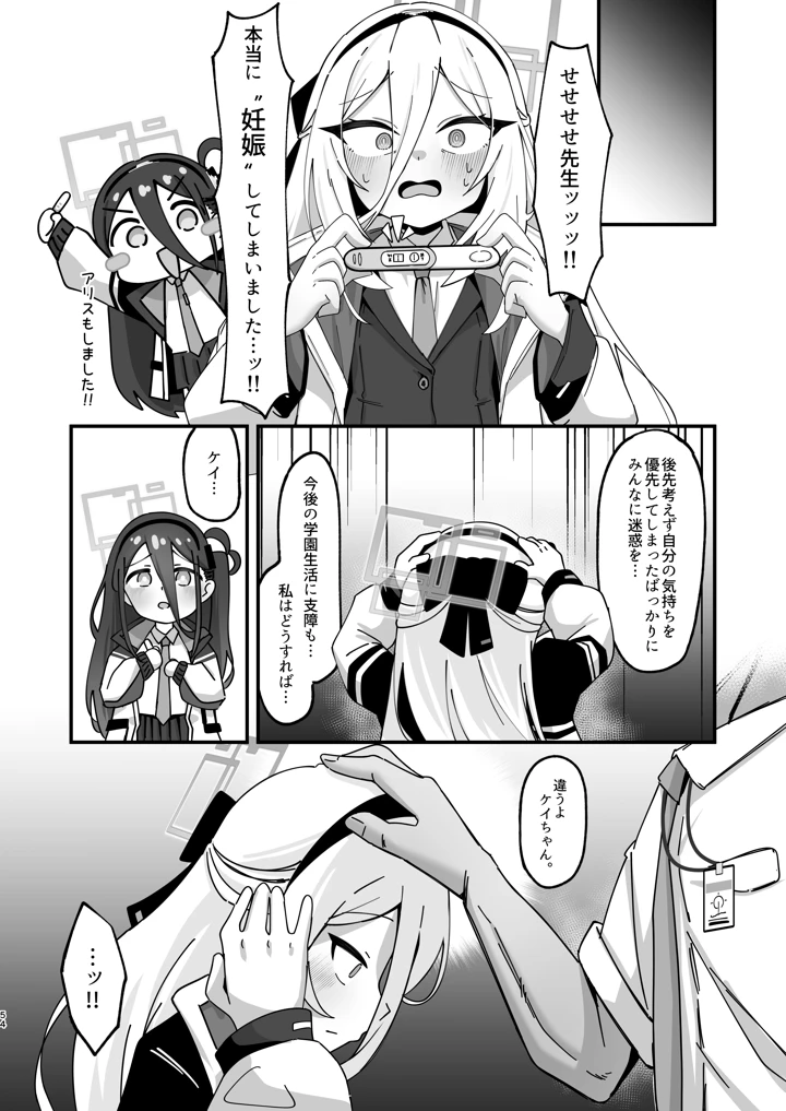 54ページ目