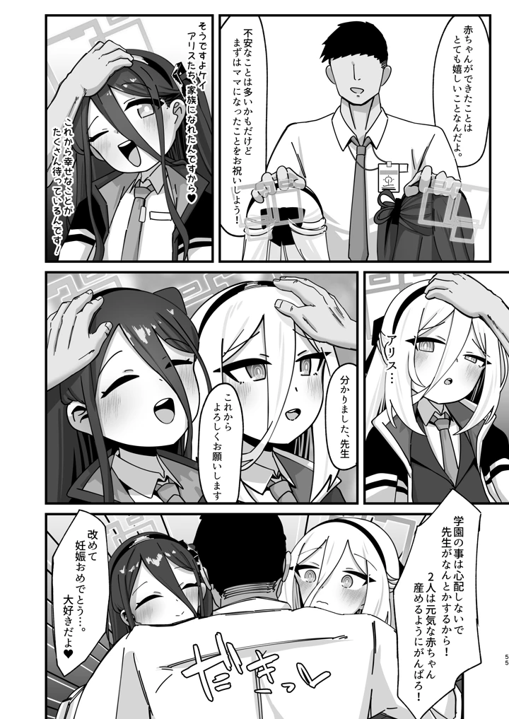 55ページ目