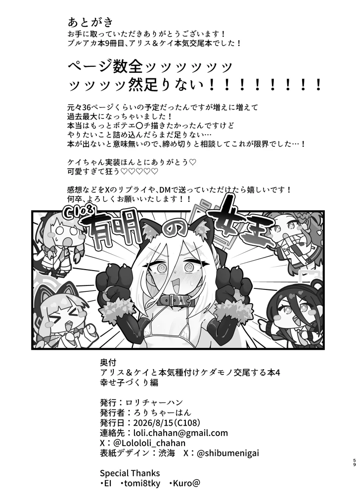 59ページ目