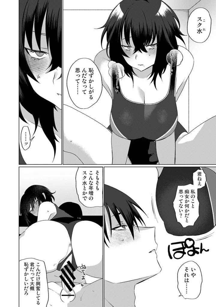 39ページ目