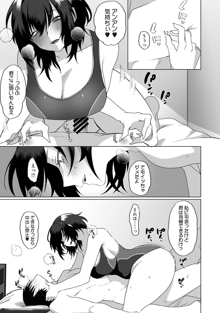 44ページ目