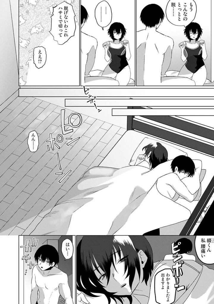 49ページ目