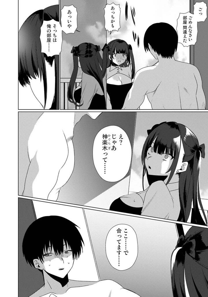 51ページ目