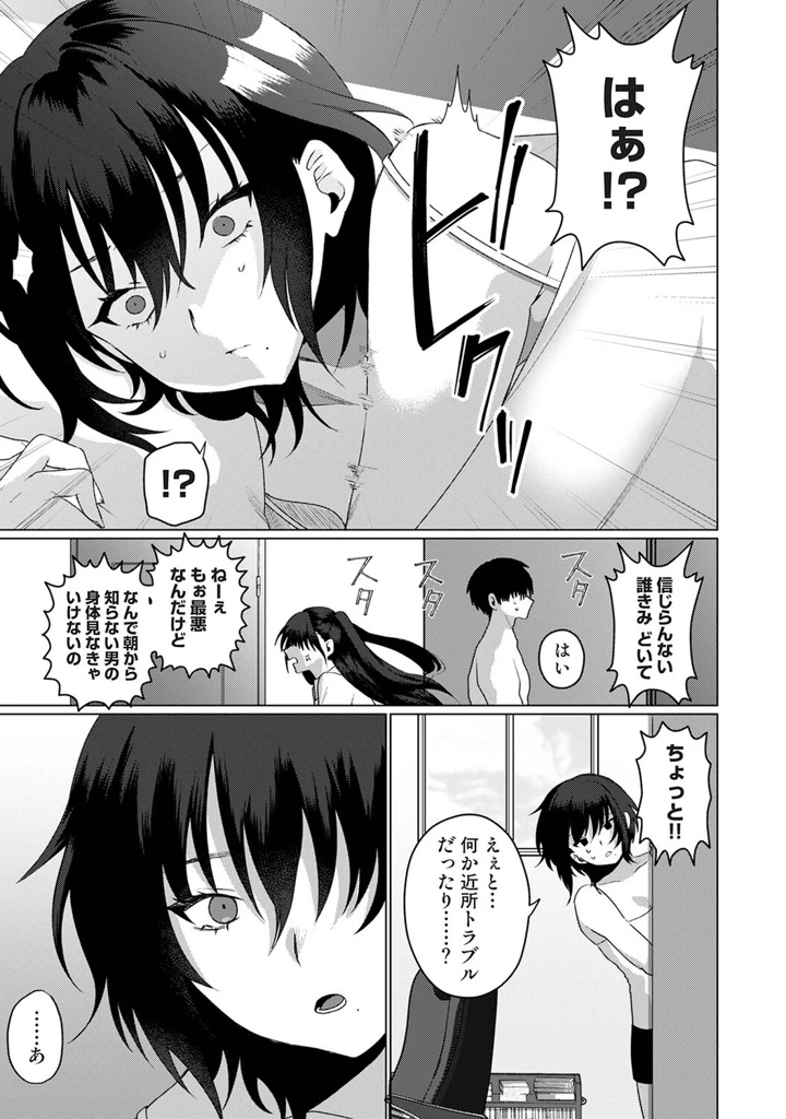 52ページ目