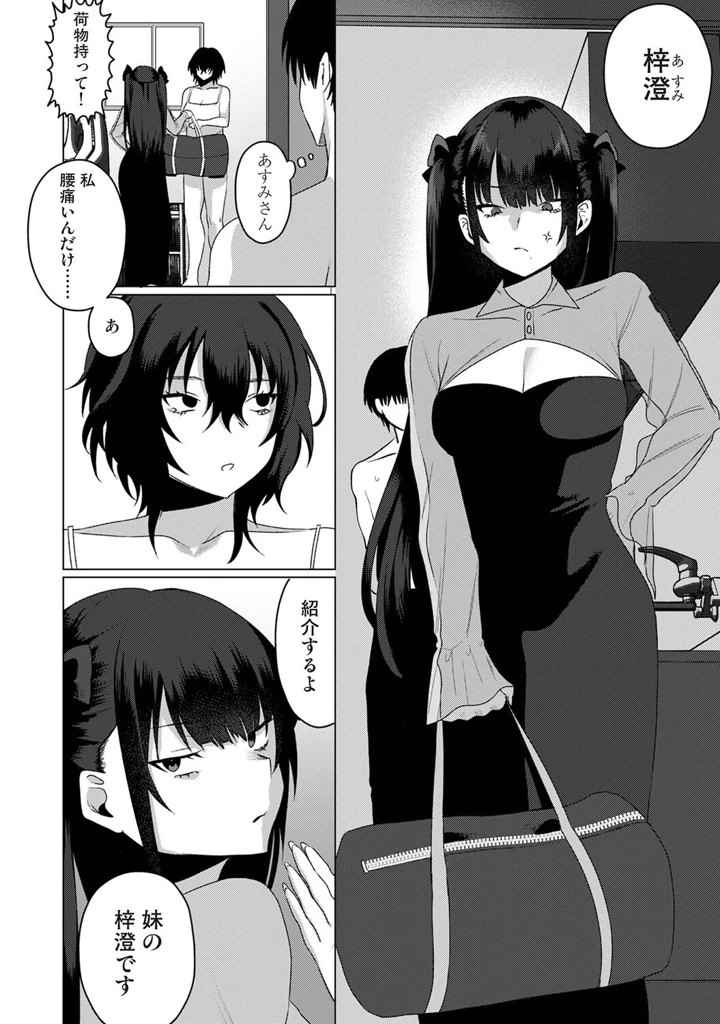 53ページ目