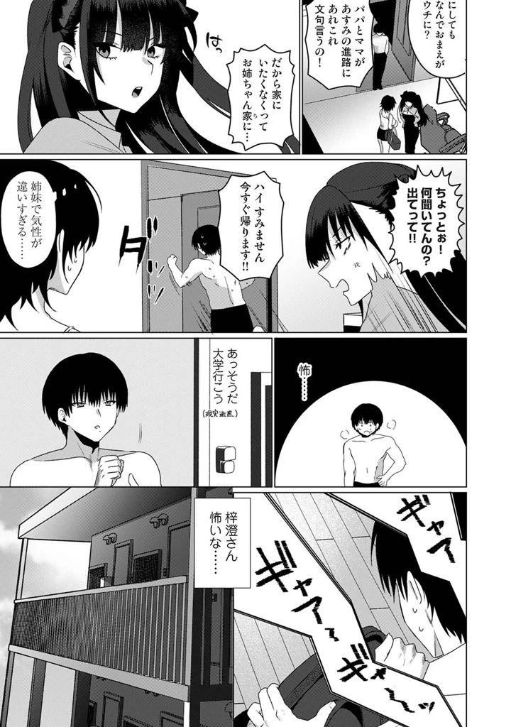 54ページ目