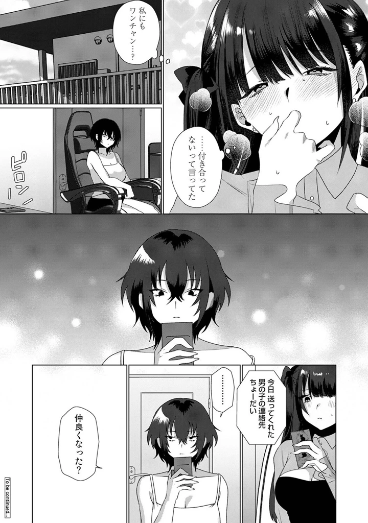 61ページ目