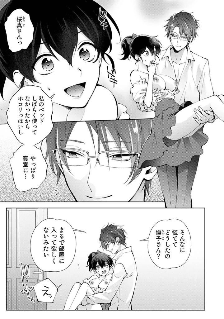 64ページ目
