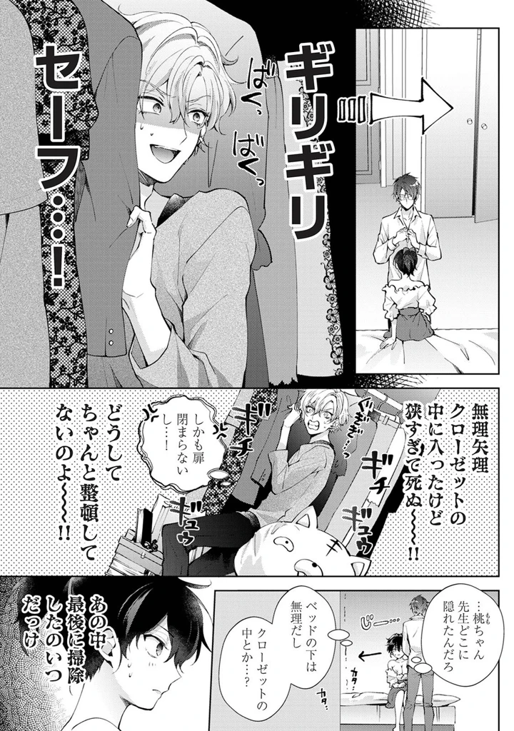 67ページ目