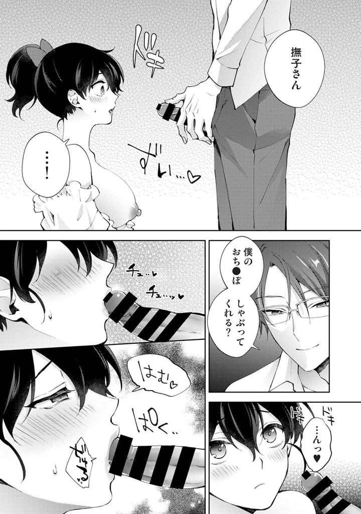 68ページ目