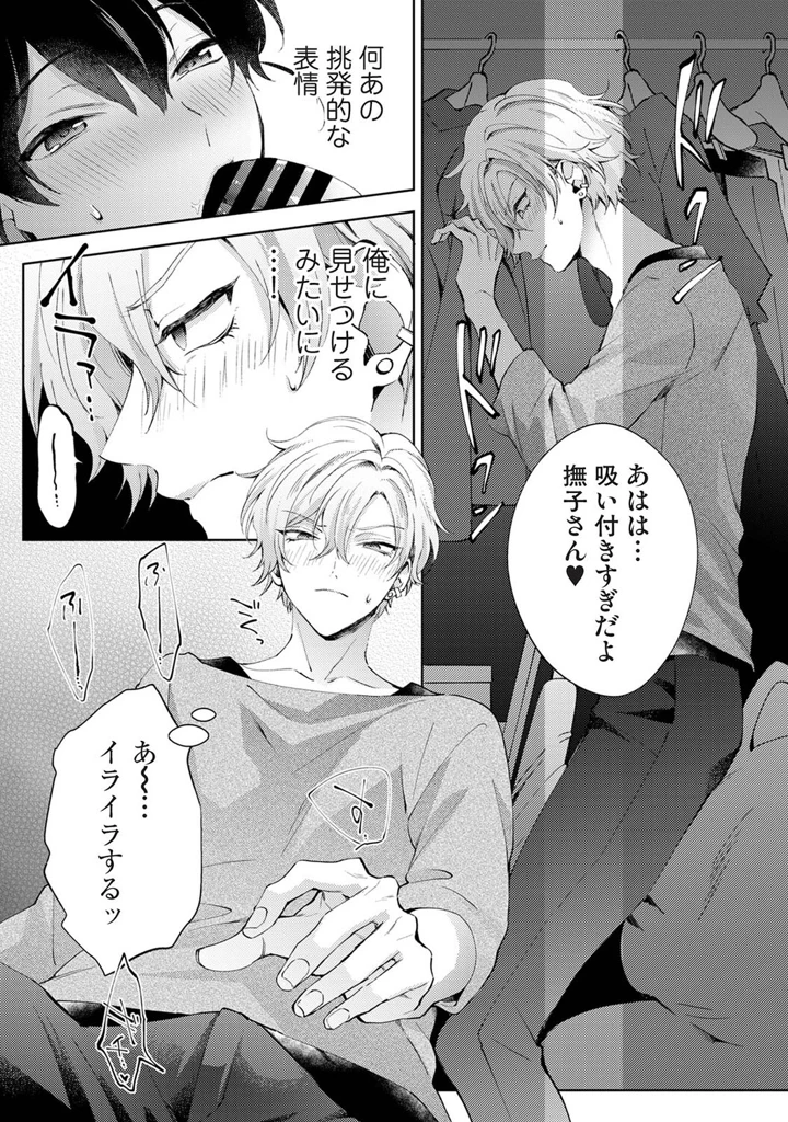 74ページ目