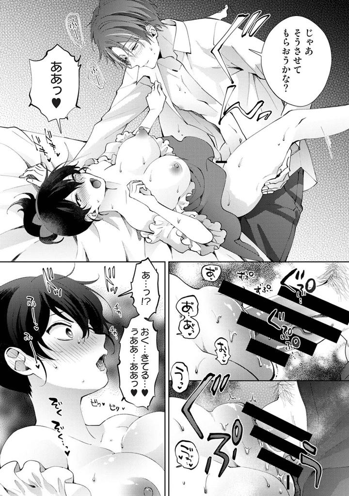 79ページ目