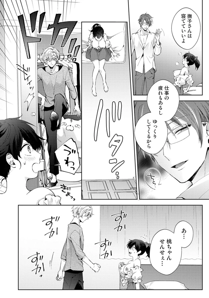 85ページ目