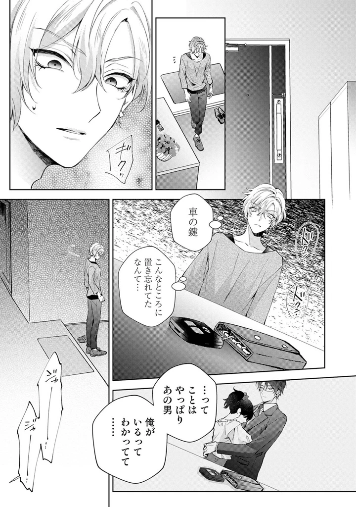 88ページ目