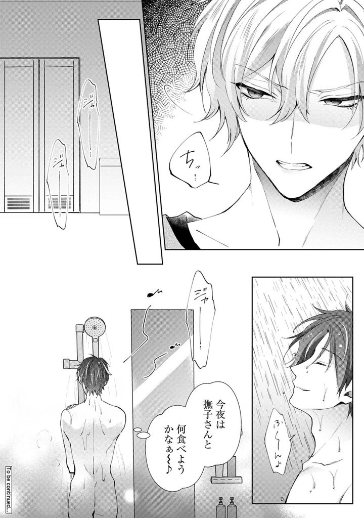 89ページ目