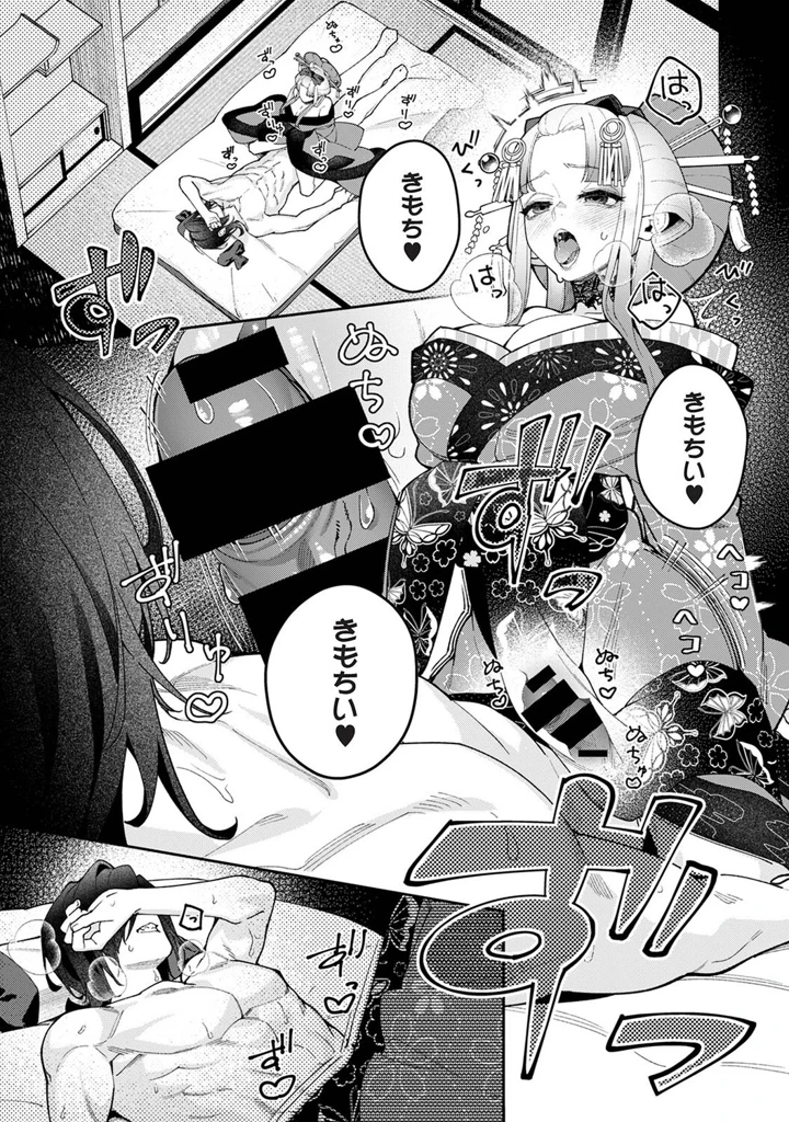 92ページ目