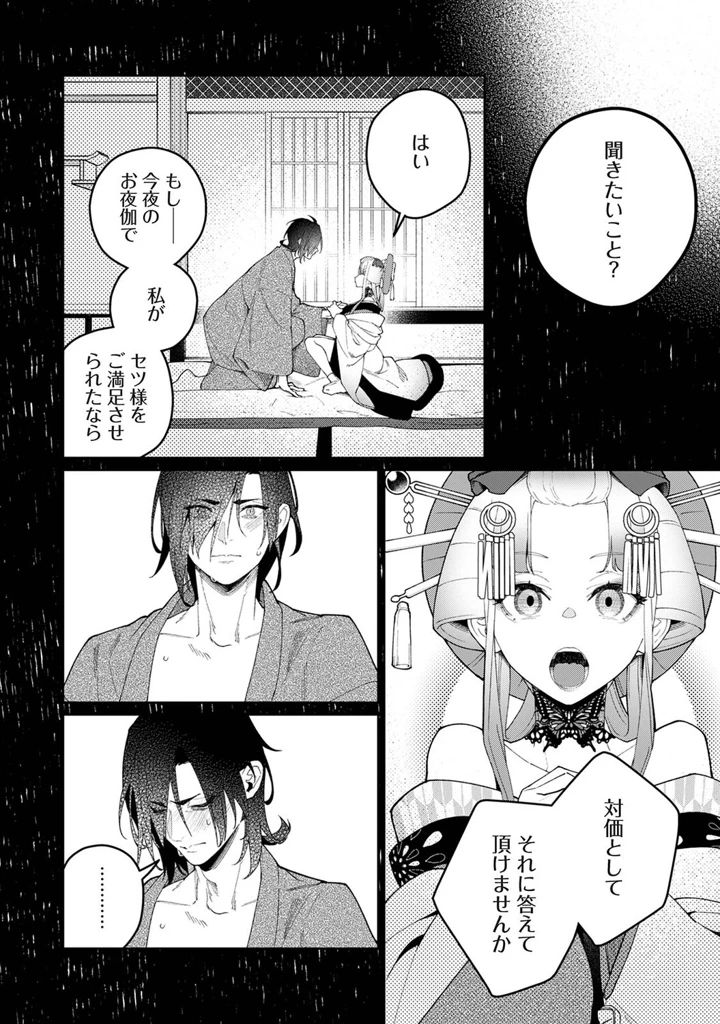93ページ目