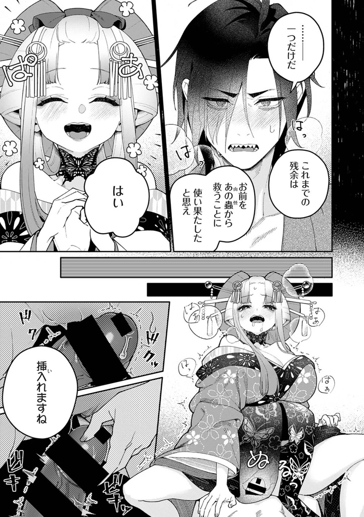 94ページ目