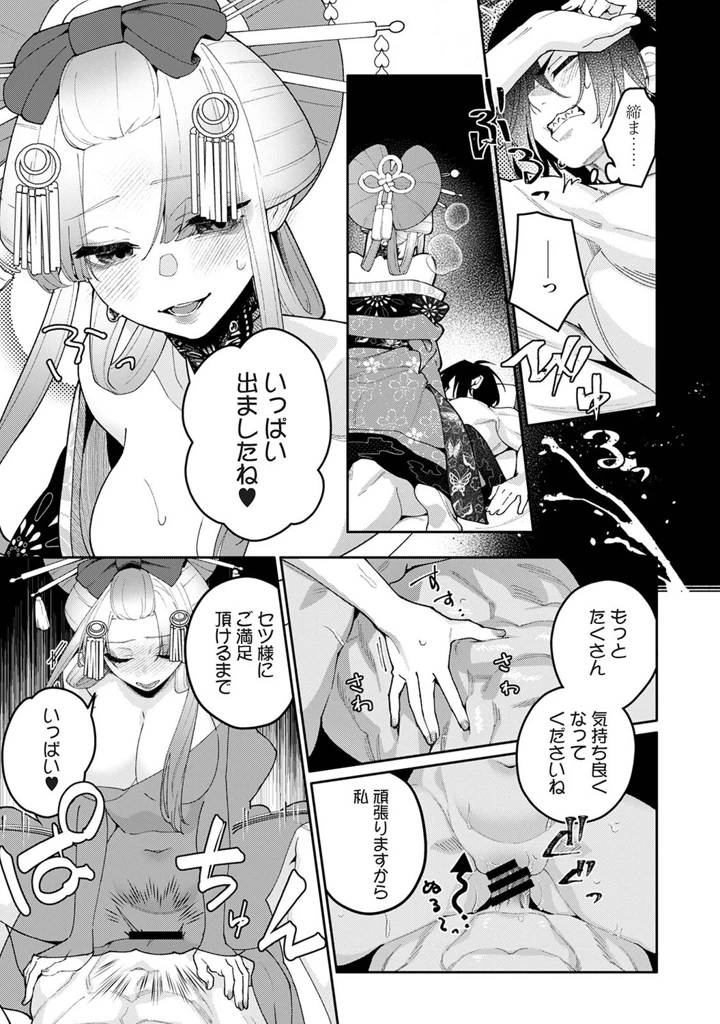 96ページ目