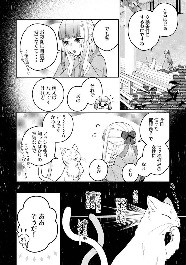 107ページ目