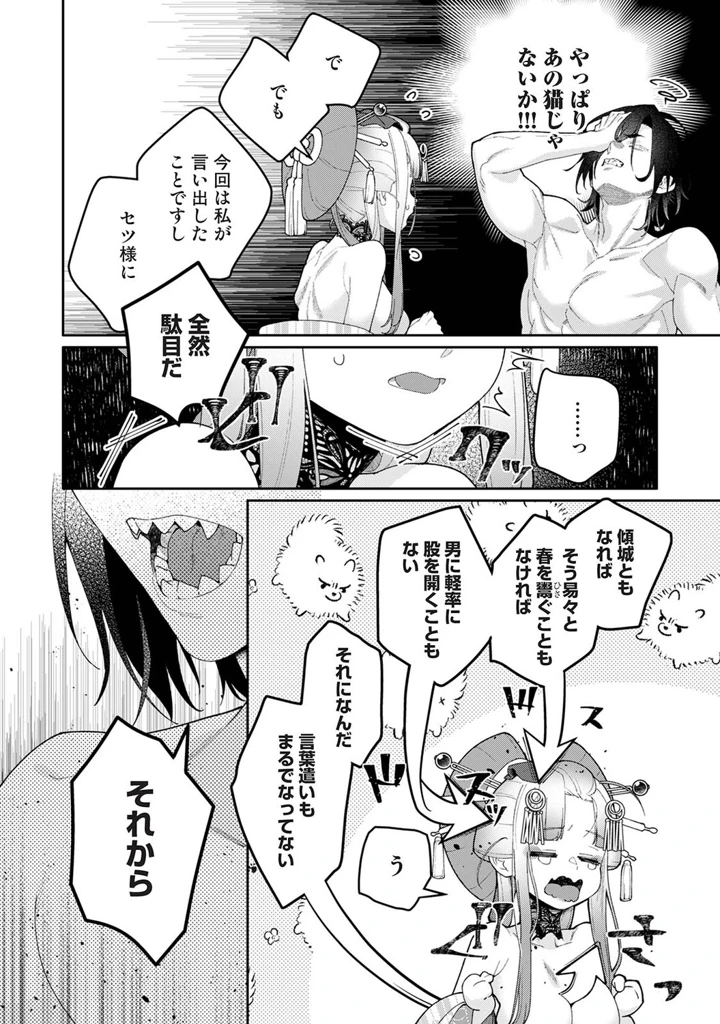 109ページ目