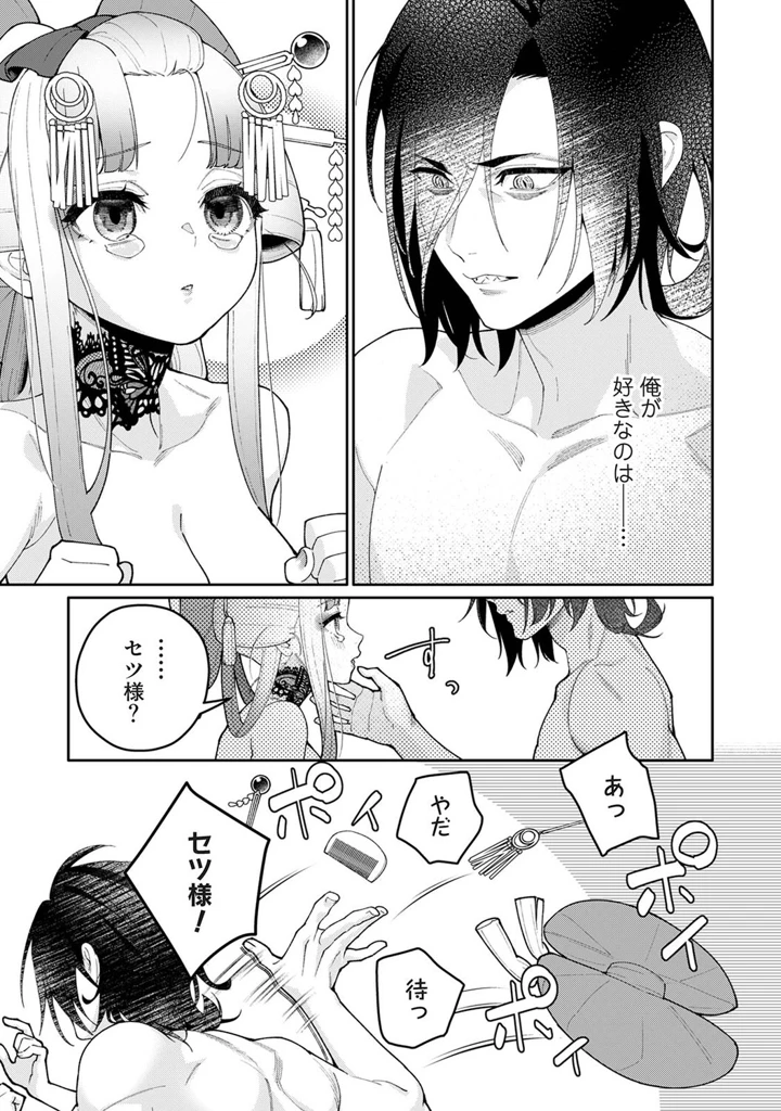 110ページ目