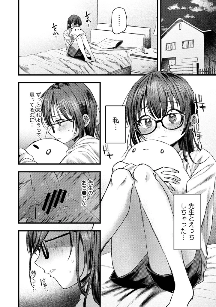 149ページ目
