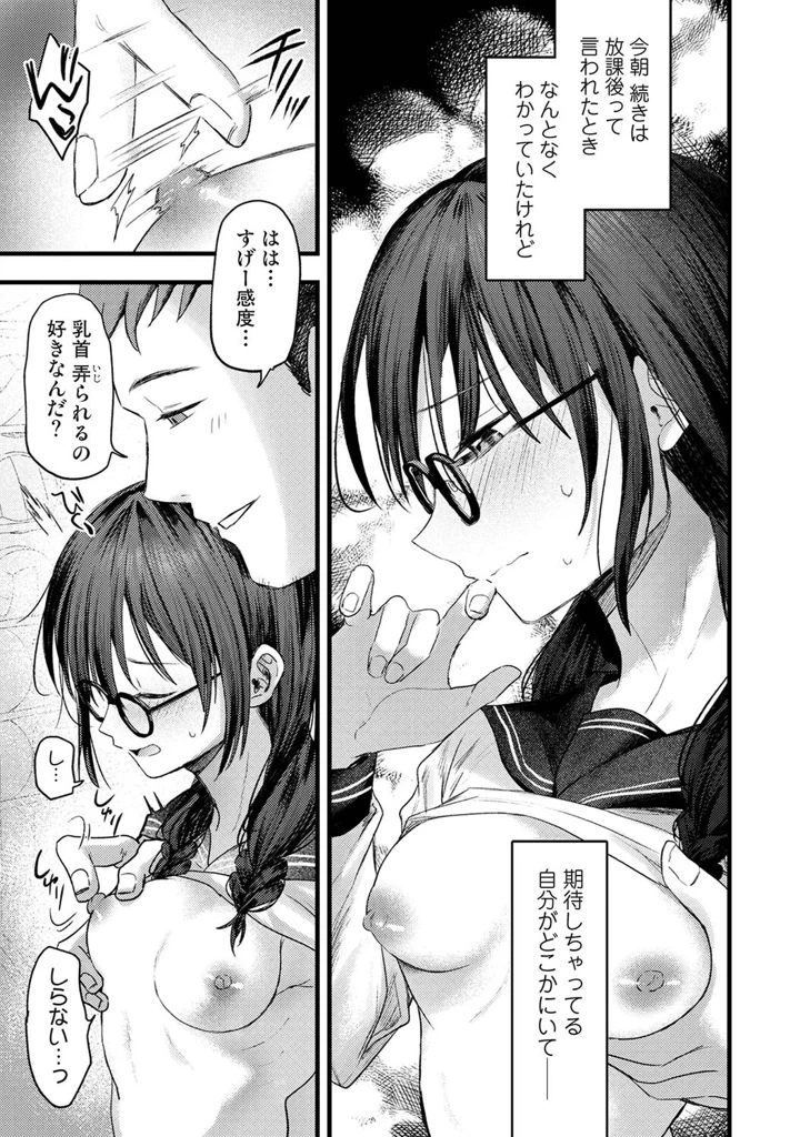 158ページ目
