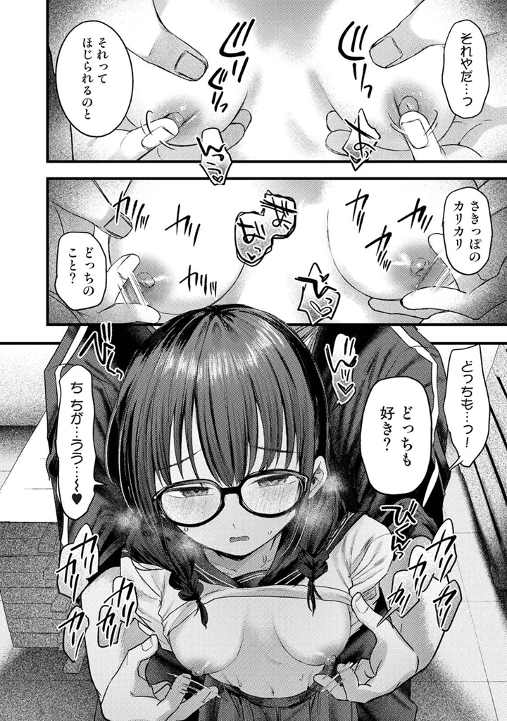 159ページ目
