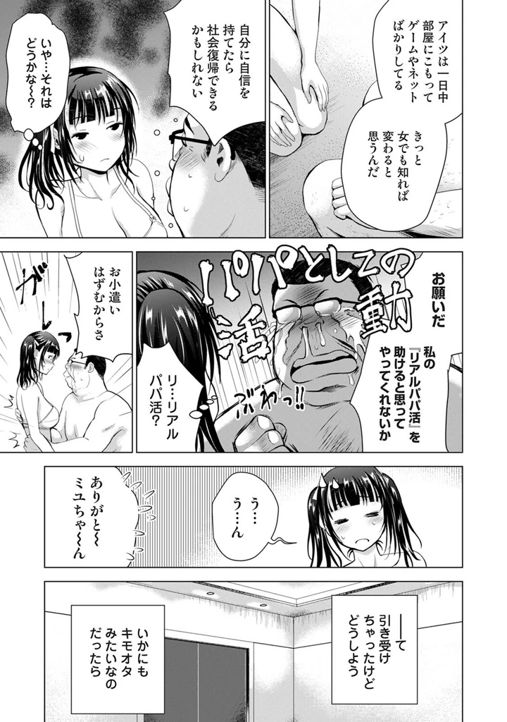 204ページ目
