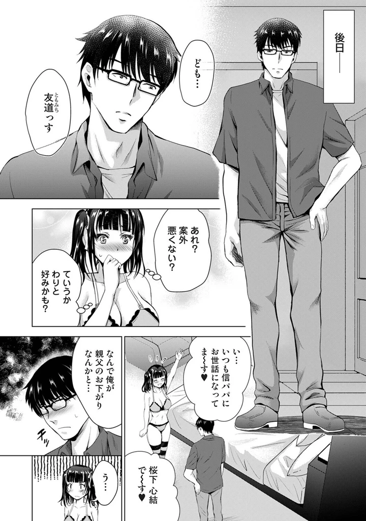 205ページ目