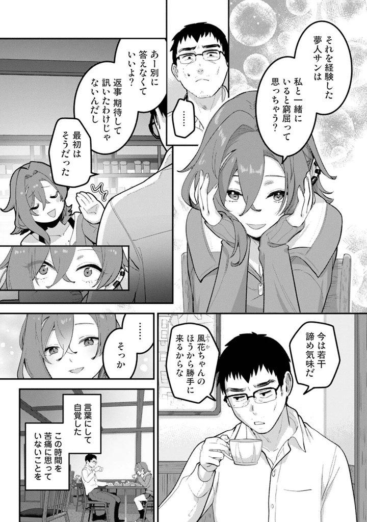 232ページ目