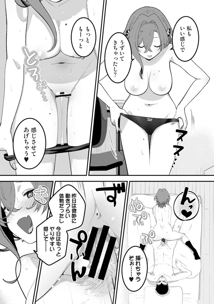 241ページ目
