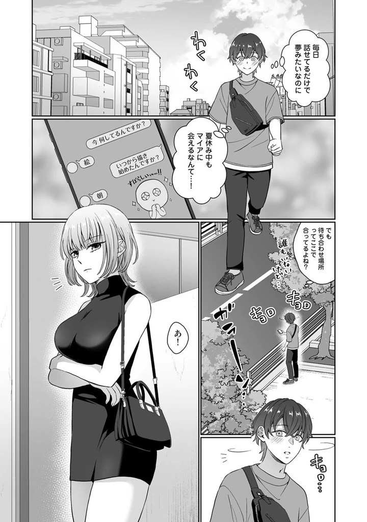 252ページ目