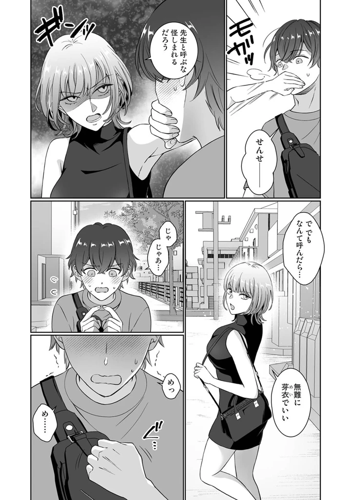 253ページ目